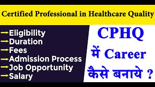 CPHQ में Career कैसे बनाये  Salary Scope Jobs Eligibility and Career after CPHQ in Hindi [upl. by Anilrats]