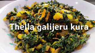 Thella galijeru kurapunarnava curry recipetella galijeru akku kura in telugu [upl. by Farlee653]