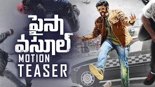 NBKs Paisa Vasool Movie First Look Teaser  Motion Teaser  Balakrishna  Shriya  Puri Jagannadh [upl. by Amar]