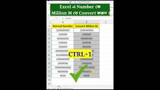 Excel এ Number কে Million M তে Convert করুন । million convert convertmillion numbertomillion ms [upl. by Lerraj966]