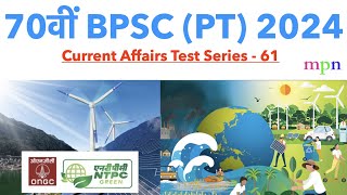 Current Affairs Test Series  61  70th BPSC Prelims Exam  17 November 2024  71st BPSC [upl. by Glynnis]