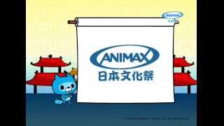 Animax 110 日本文化祭 [upl. by Consuelo]