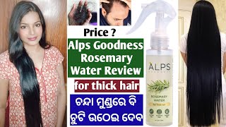 Alps Goodness Rosemary Water Review  Rosemary Water for Hair Growth  Chuti Kemiti Badhiba Odia [upl. by Efar]