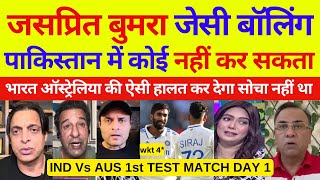 Pak media crying on bumraha bowling in Aus  Ind Vs Aus 1st Test day 1 Highlights  Pak Reacts [upl. by Nahguav]