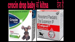 Crocin baby drop Kitna de sakte hai apne baby ko [upl. by Persas]