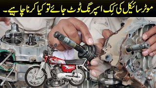 How To Install Kick Spring Of Honda CG125 [upl. by Connors965]