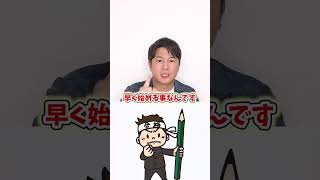 【偏差値50の高校から難関大学なんて行けるわけないと思っている高校1年生へ】 [upl. by Farman]