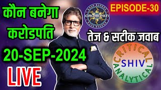 Kbc live 20 Sep 2024 PLAY ALONG KAUN BANEGA CROREPATI PLAY ALONG 900 PM TO 1100 PM LIVE [upl. by Lina]