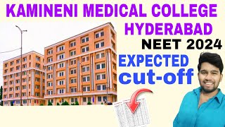 KAMINENI MEDICAL COLLEGE HYDERABAD NEET 2024 EXPECTED CUTOFF II TELANGANA NEET CUTOFF IN TELUGU II [upl. by Ainos214]