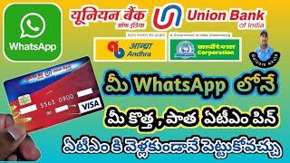 how to set union bank atm pin in mobile  union bank atm pin generation in whatsapp [upl. by Einna131]