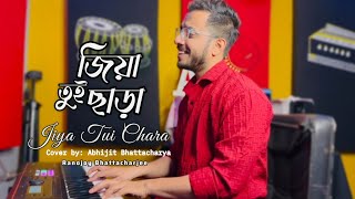 Jiya Tui Chara I ranajoybhattacharjee jiyatuichara I arijitsingh [upl. by Dleifyar]