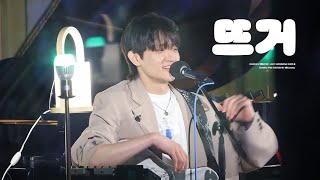 4K 240919 루시  뜨거ㅣ원상 직캠 WONSANG FOCUSㅣ별밤콘서트 [upl. by Jadwiga]