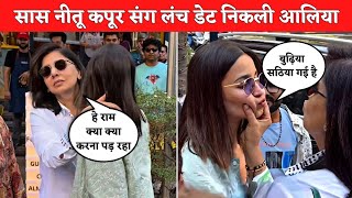 Alia Bhatt Reacts As Neetu Kapoor Squishes Her Cheeks At Sunday Lunch With Family [upl. by Terena]