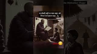 प्यार या दोस्ती 🥰😍👍😯motivation sortfeed sad sorts shayari newsong music [upl. by Eelegna]