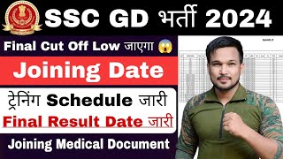 SSC GD Final Result Date 2024  SSC GD Joining Date 2024  SSC GD Final Cut Off Safe Score 2024 [upl. by Quitt705]