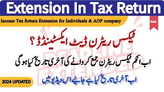 Extension For Filing Income Tax Returns 2024  Individuals AOP Companies Returns [upl. by Ailedroc623]