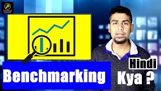 Benchmarking Kya Hota Hai   What is Benchmarking Explained In Hindi [upl. by Esylle]