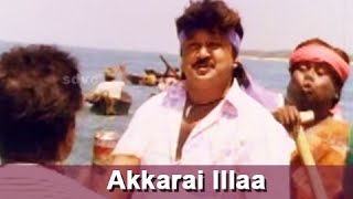 Akkarai Illaa Video Song  Kattumarakaran  Prabhu  Ilaiyaraja  Mano Hits [upl. by Chirlin]