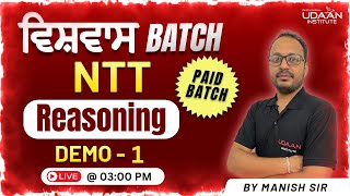 REASONING  DEMO1  NTT  ਵਿਸ਼ਵਾਸ BATCH 2024  PAID COURSE  By Manish Sir [upl. by Roby]