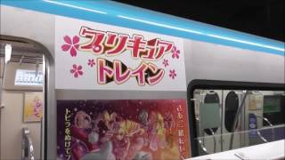 【映画公開記念‼ 】仙台市地下鉄東西線 プリキュアトレイン 2000系 第3編成 [upl. by Sclater]