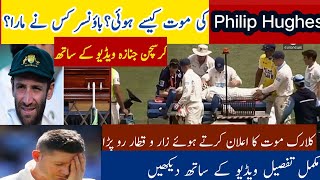 how Philip Hughes deadwho bowled bouncerChristian funeral with videoclerk announce the death [upl. by Nolaj692]