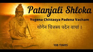 Patanjali Shloka  Yoga Mantra For Purification of Mind And Soul  Meditation [upl. by Galven849]