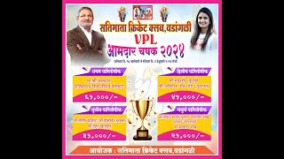 VADANGALI PREMIER LEAGUE  DAY 3  2024 [upl. by Rammus]