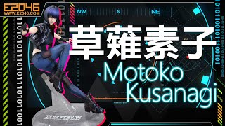 Motoko Kusanagi Figure Sample Preview  草薙素子模型樣板預覽 [upl. by Essyle]