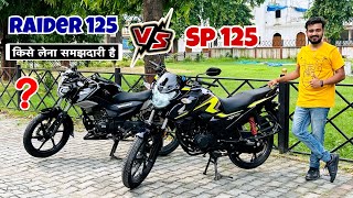 Honda SP 125 vs TVS Raider 125  Which is Best Bike  Detail Comparison  tvs raider 125cc vs sp 125 [upl. by Ahsatniuq]