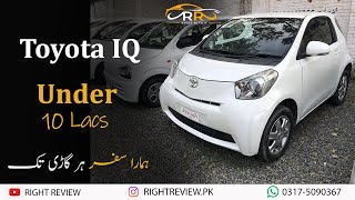 Toyota IQ 2008  Best Car Under 10 Lakhs in Pakistan  Right Review [upl. by Esbensen708]