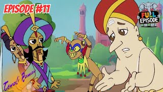 कठपुतलीबाज की चालाकी  The Adventures of Tenali Raman  Full Episode 11 [upl. by Miko]