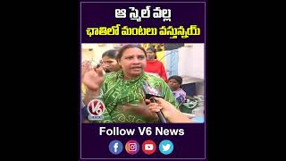 ఆ స్మెల్ వల్ల ఛాతిలో మంటలు వస్తున్నయ్  Secunderabad Fire Mishap  V6 News Shorts [upl. by Htezil]