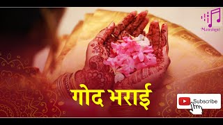 Godh Bharai Songs  Baby Shower Hindi Songs  Baby Shower Mashup Hindi [upl. by Trevlac]