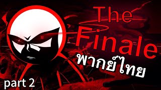 KJs Final Ride พากย์ไทย part 2 by Stealth amp King [upl. by Aerona]