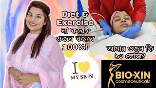 আমার ওজন কি ৯০ কেজিDiet amp Exercise ছাড়াই ১০ কেজি ওজন কমার চ্যালেন্ঞ্জ 3 Max Cool Shaping Bioxin [upl. by Spragens959]