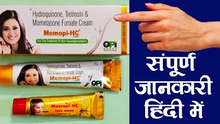 Memopi Hc Cream Uses In Hindi Hydroquinone Tretinoin amp Mometasone Furoate Cream Benefits amp Side E [upl. by Anawyt]