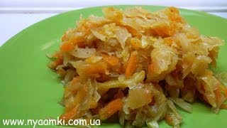 Вкусно и просто Капуста тушеная Видео рецепт [upl. by Whitehouse]