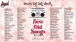 Best Old Song Telugu  Hits Telugu Songs  Audio Jukebox  Selected Telugu Films  Various Artists [upl. by Enitsirc902]