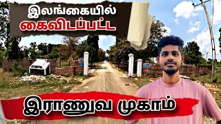 யாழ்ப்பாணம் தெல்லிப்பளை காணி விடுவிப்பு  jaffna thellipalai jaffna thellipalaitank jaffnavlog [upl. by Ahsekan]