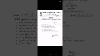 Patliputra University amp Colleges Open [upl. by Yromas427]