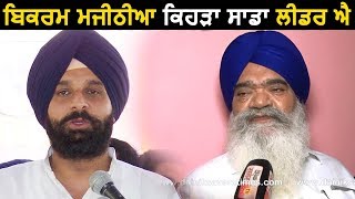 Individual नाल हो सकदी है Akali Dal नाल कोई नाराजगी नहीं  Ajnala [upl. by Allen546]