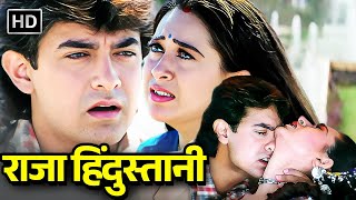 मनीषा और रानी मुखर्जी इनमेंसे किसे चुनेंगे आमिर ख़ान   BOLLYWOODD BLOCKBUSTER ROMANTIC HINDI MOVIE [upl. by Lednik]