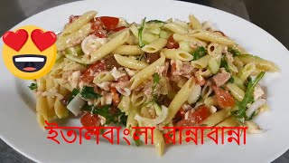 How to make Italian salad pasta [upl. by Lief]