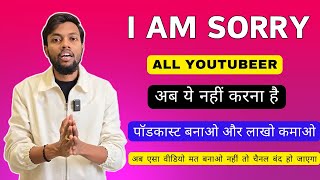 Manoj Dey Kiya Hai Galti  Manoj Dey Kiya Hai Galti Youtube Pe  Manoj Dey Bola I Am Sorry [upl. by Sueddaht]