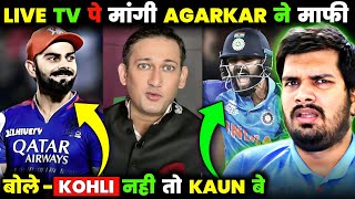 AGARKAR ने क्यों कहा  KOHLI को TEAM से किसी का बाप भी बाहर नही कर सकता❤ viratkohli rcb ipl2024 [upl. by Ynnej]