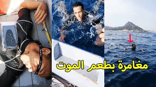 محاولة فاشلة للهجرة سباحة الى اسبانيا Haraga 2022 [upl. by Ardua]