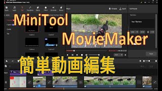 MiniTool MovieMaker [upl. by Eeresed]