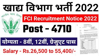 fci recruitment 2022 new vacancy 2022 sarkari naukri govtjob portals sarkari result fssai [upl. by Steward]