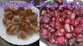 Bina Pani Bina Balu Bina Namak Siinghara Ubalne Ka Tarika  How To Perfect Boiled Water chestnut [upl. by Velick]