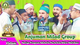 Anjuman Milad Group  Natiya Program  Mohalla Pachchim Bhira Walidpur Mau [upl. by Marve470]